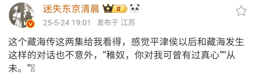 “这么多年的情爱与时光终究是错付了！”​​​