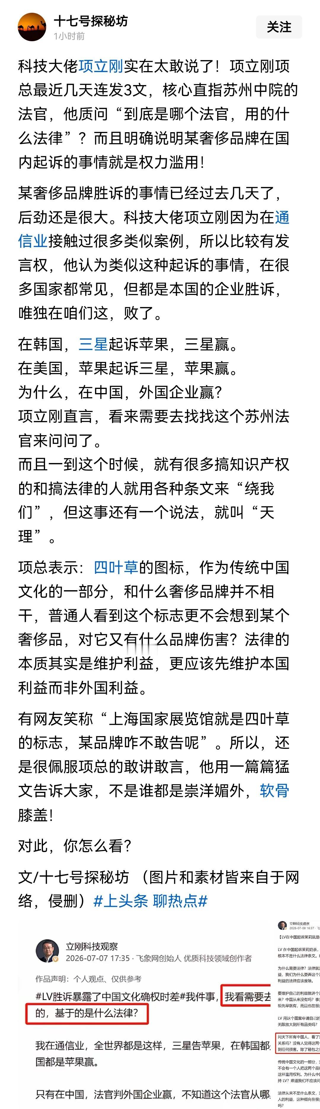 对一个老祖宗就开始用的艺术商标下手，跑到中国还能告赢，不是这家企业有多厉害，而是