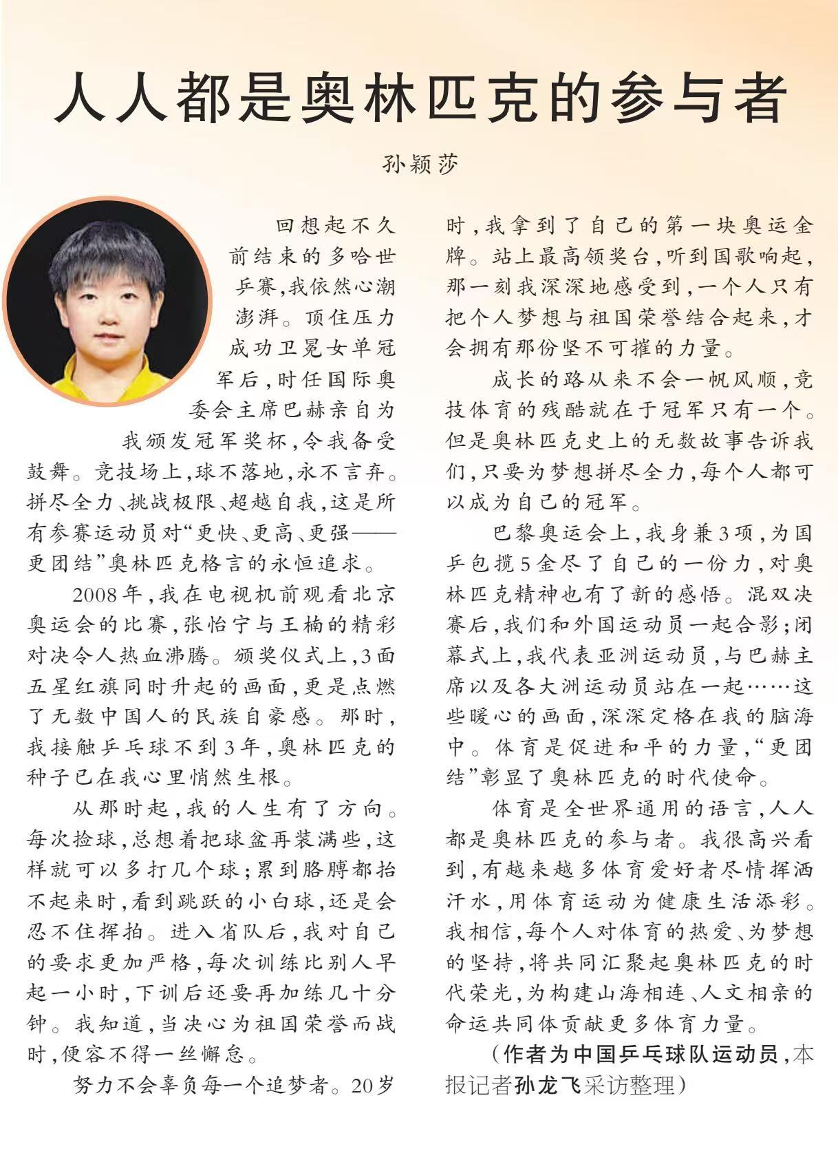 莎莎这一篇文章是模范，努力不会辜负自己的辛苦付出，赢了自己才是真赢！莎莎说出来