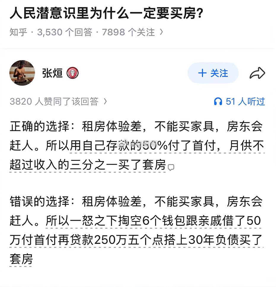 什么情况下可以买房？​​​