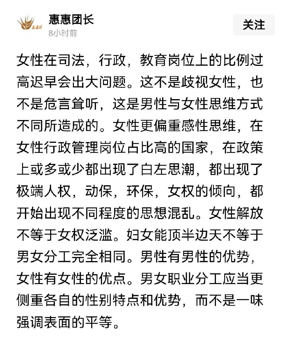 女法官在中国判中国企业输这件事再次证明，女人大多没有家国情怀，也没有保护家国的能