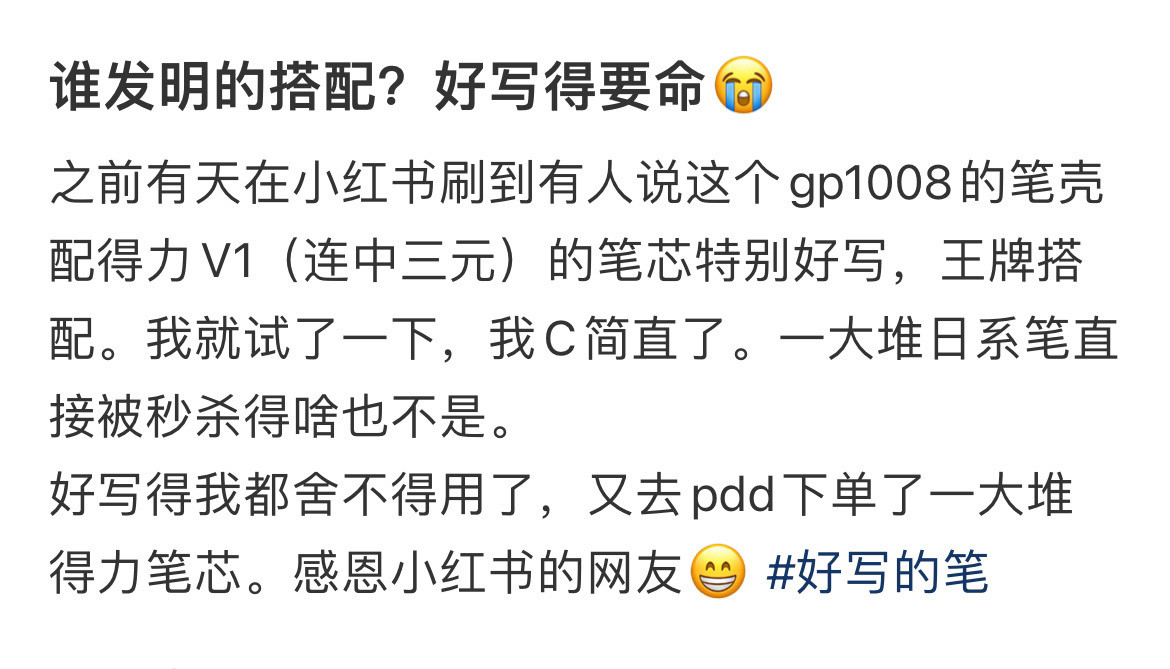 谁发明的搭配？好写得要命😭