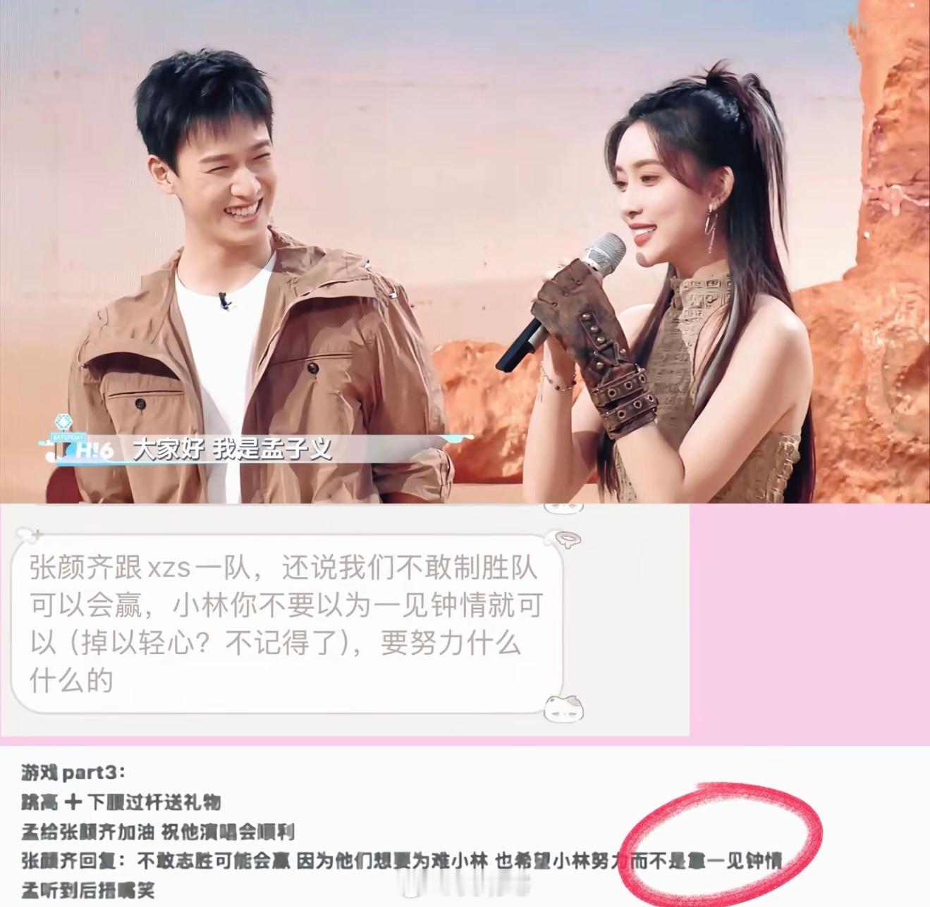 昀牵孟绕从一见钟情到双向奔赴“小林有人心疼你”🥺·第一次看到李昀锐孟子义这