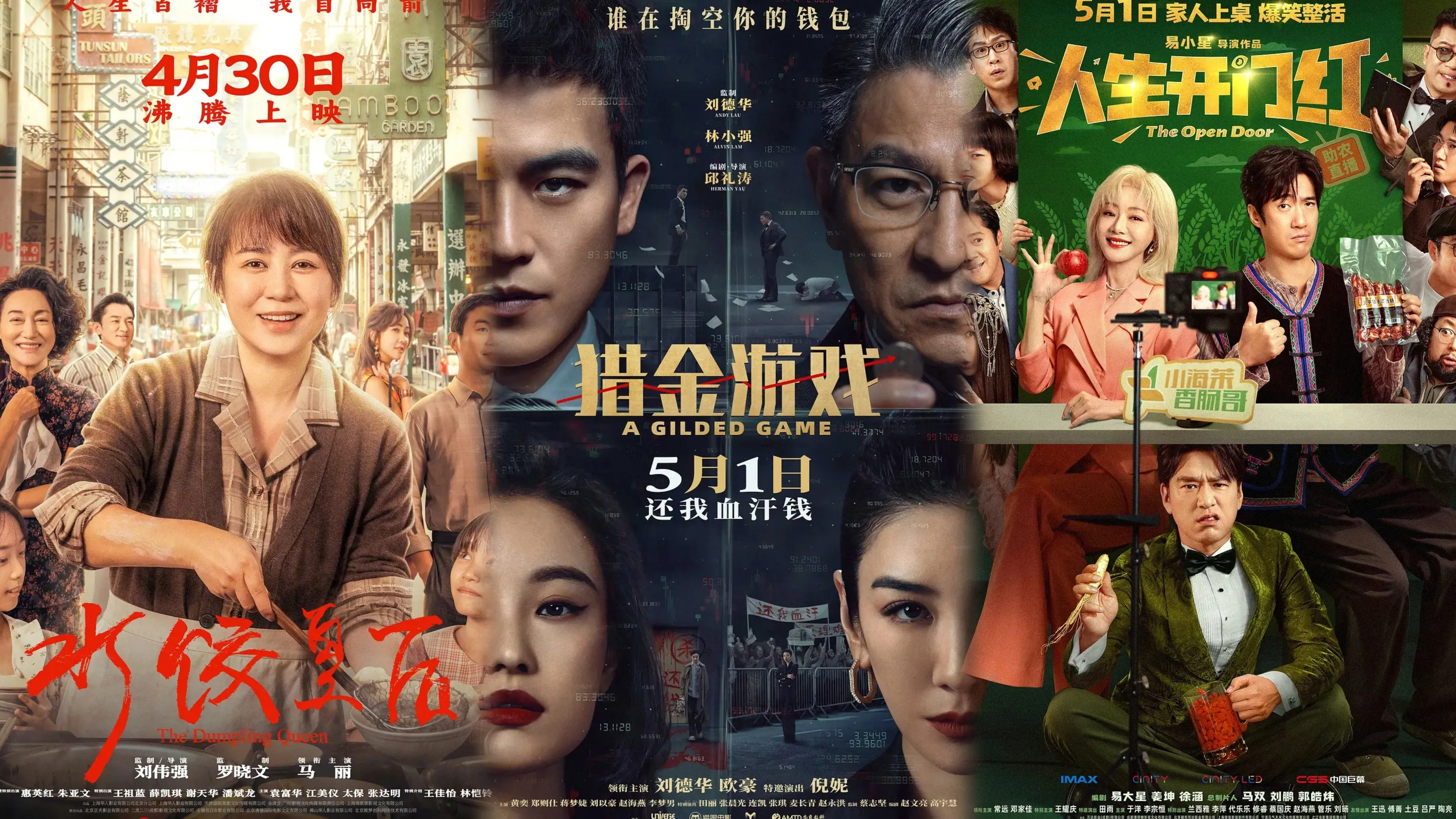 烂上加烂?五一档这5部新片相继“爆雷”,都没看过的你有福了