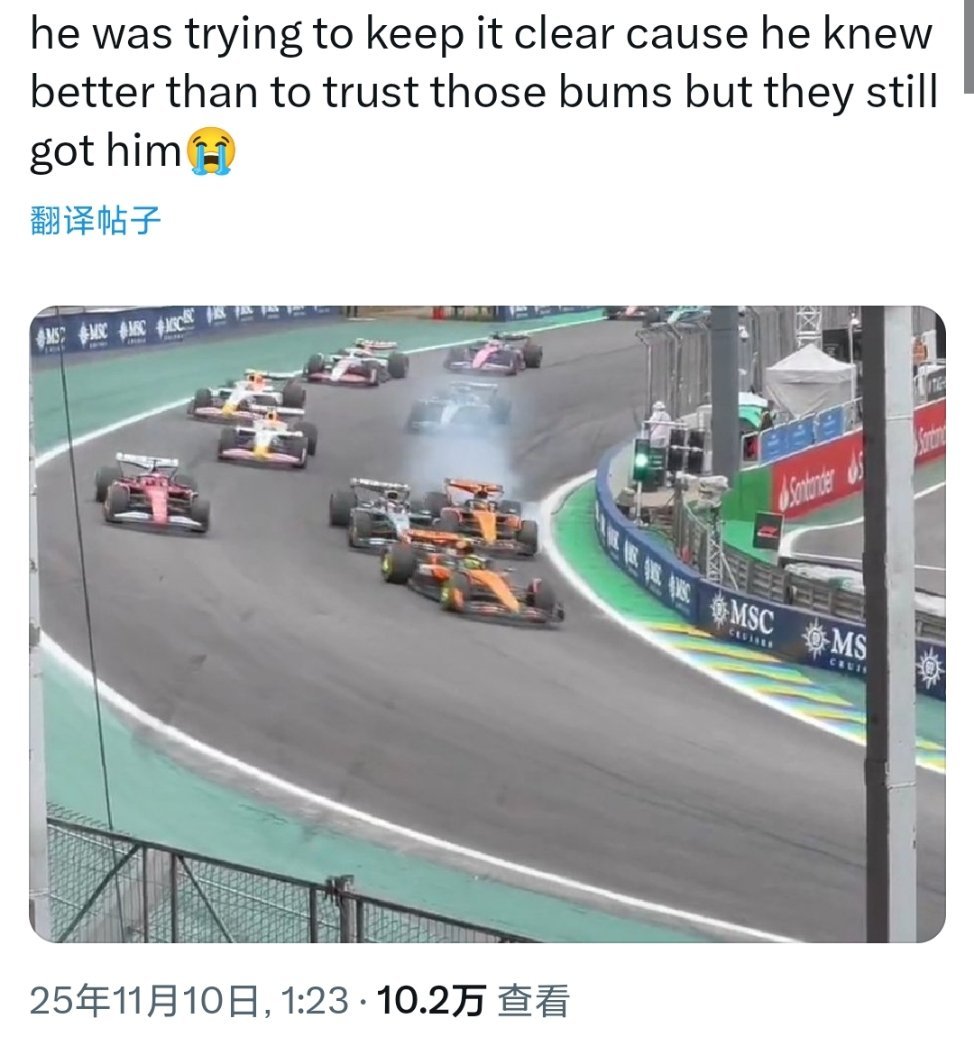 勒克莱尔心里很清楚这帮人可能会“搞事情”所以进1号弯躲的远远的（留了一个车身