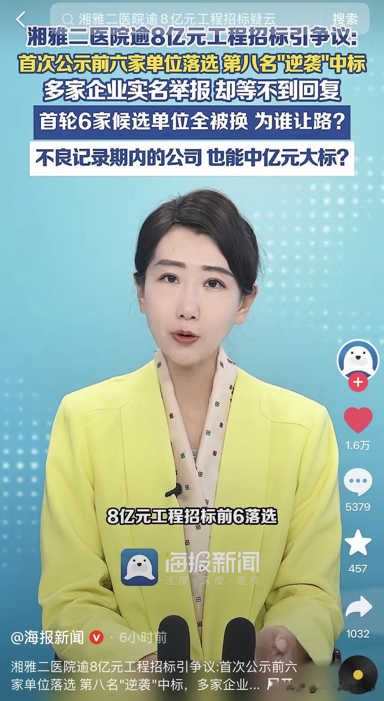震碎三观！8个亿的施工标居然让排名第八中标了，要知道这可是有中建和中铁这些头部施