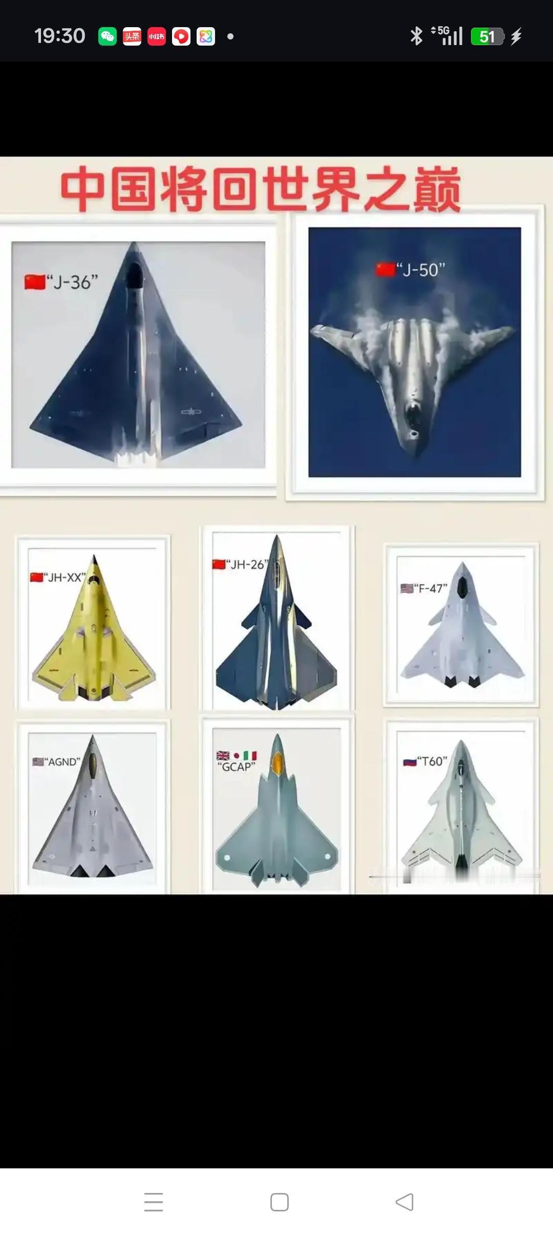 五年内，中国的歼35、歼50两款6代机将横空出世，位列榜一、榜二，而其它国家的6