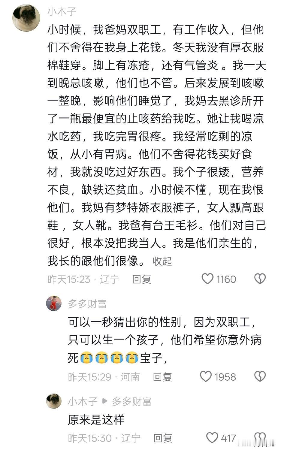 原来并不是所有的父母都爱自己的孩子。有些父母会因为孩子性别，不管不顾孩子，企图让