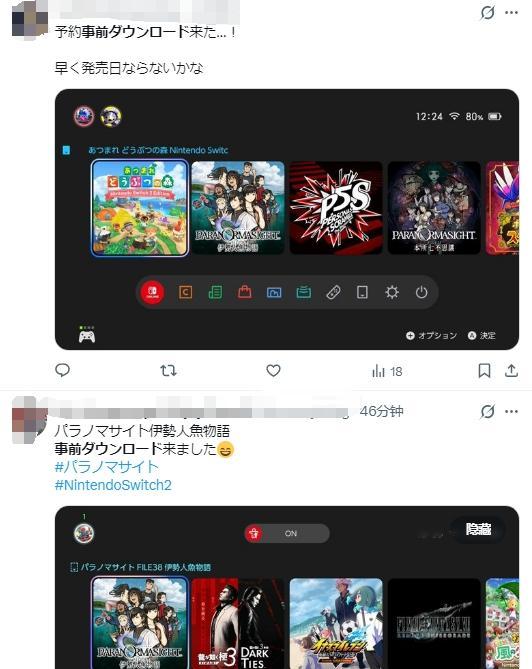 【《灵视异闻》新作Switch已开启预载】根据X上消息，《灵视异闻FILE38