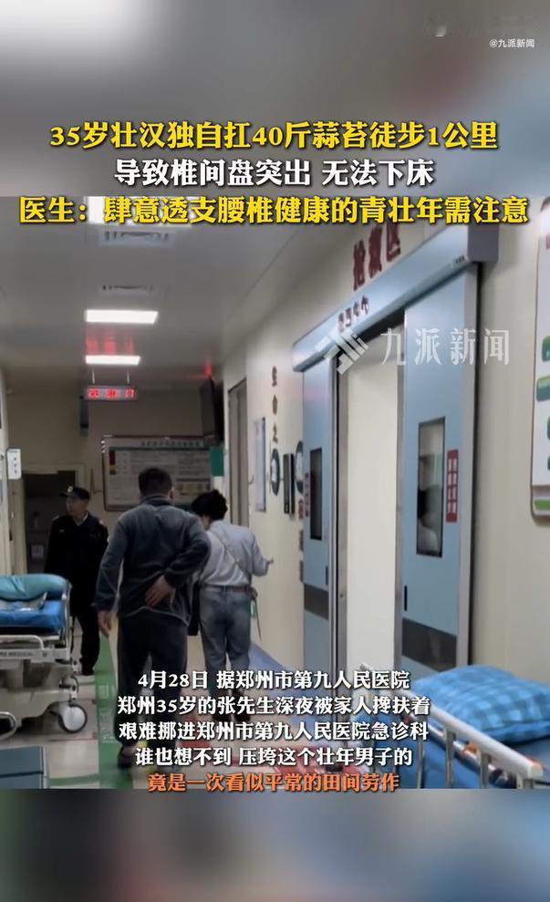 一次免费采摘，让壮汉就医！4月29日九派新闻报道，郑州35岁张先生听说中牟蒜