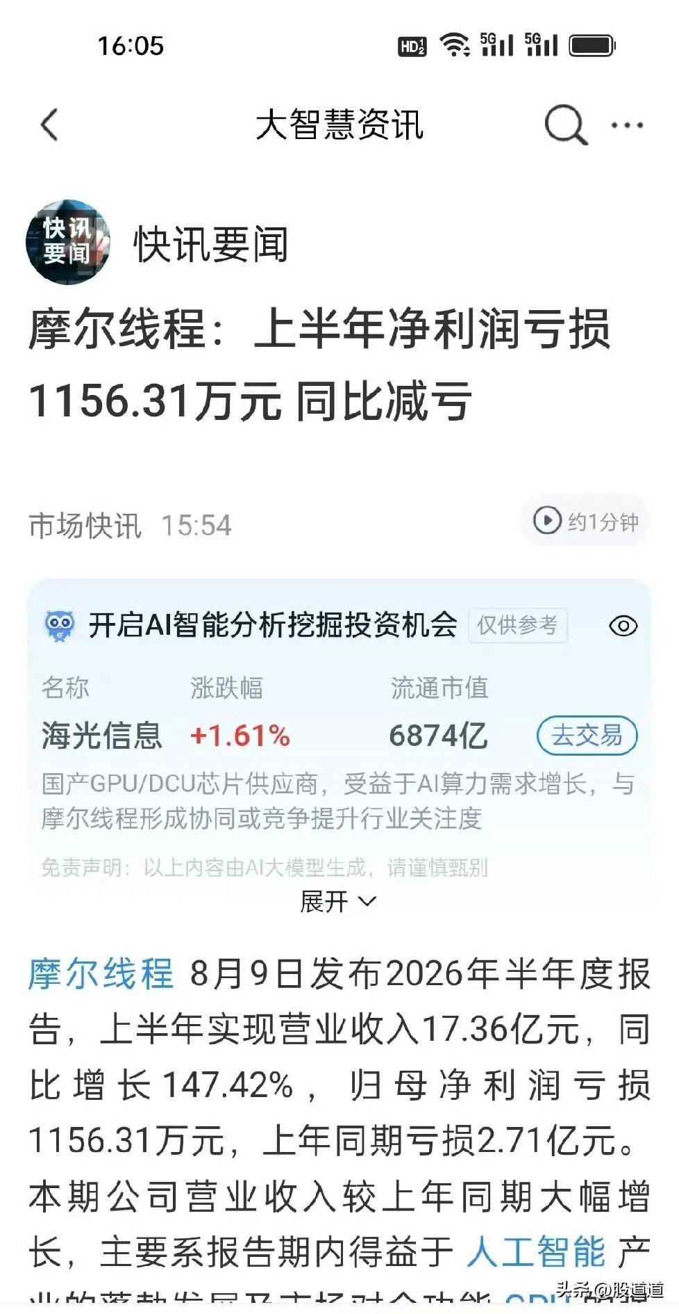 哎呀，今天必须聊聊摩尔线程这只股票，真是让人感慨万千。先说个扎心的数据：上市