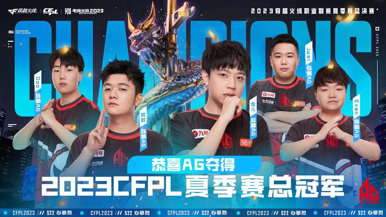哇！CFPL夏决AG宠儿表现也太厉害了！势如破竹般拿下FMVP，特别是残局那一