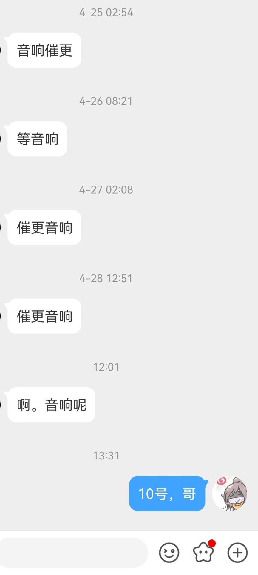 看得出来大家都在等[doge]​​​