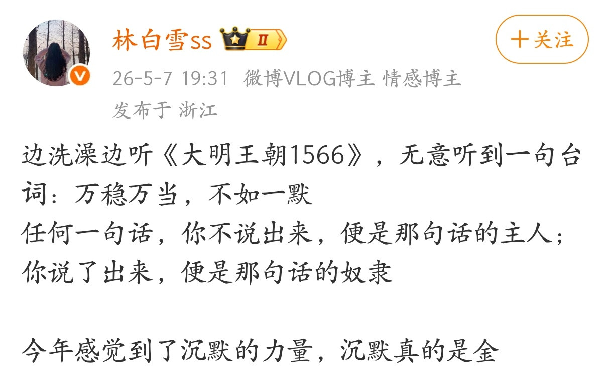 任何一句话，你不说出来，便是那句话的主人；你说了出来，便是那句话的奴隶。