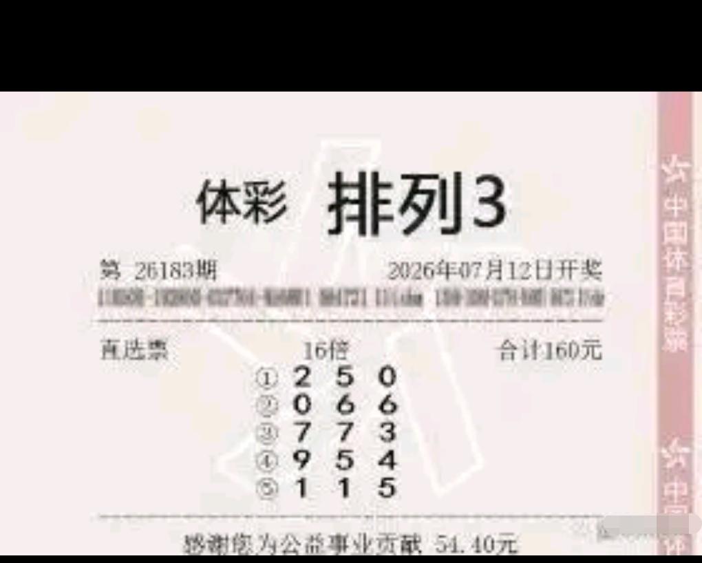 本期排列彩晒票特征十分统一，多数票型融合连号、重号走势。排列五多张号码尾数高度重