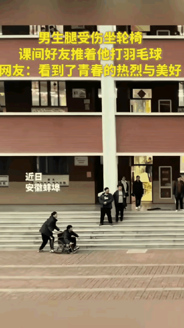 真的被安徽这两个少年狠狠暖到了，连人民日报都忍不住为他们点赞。一位高中老师无