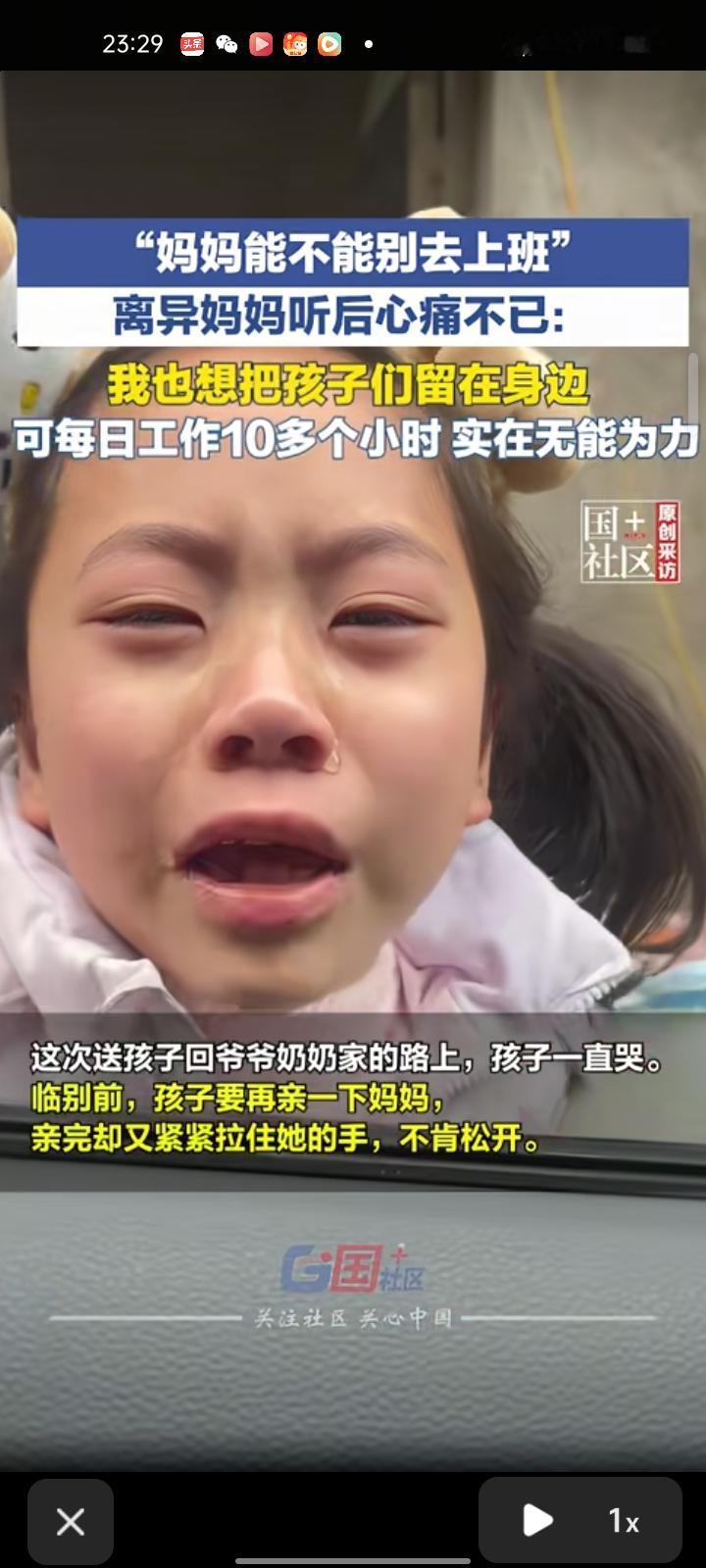 2月23日，江西萍乡。孩子妈妈发视频称，自己离婚了四年，孩子一直由爷爷奶奶照顾，