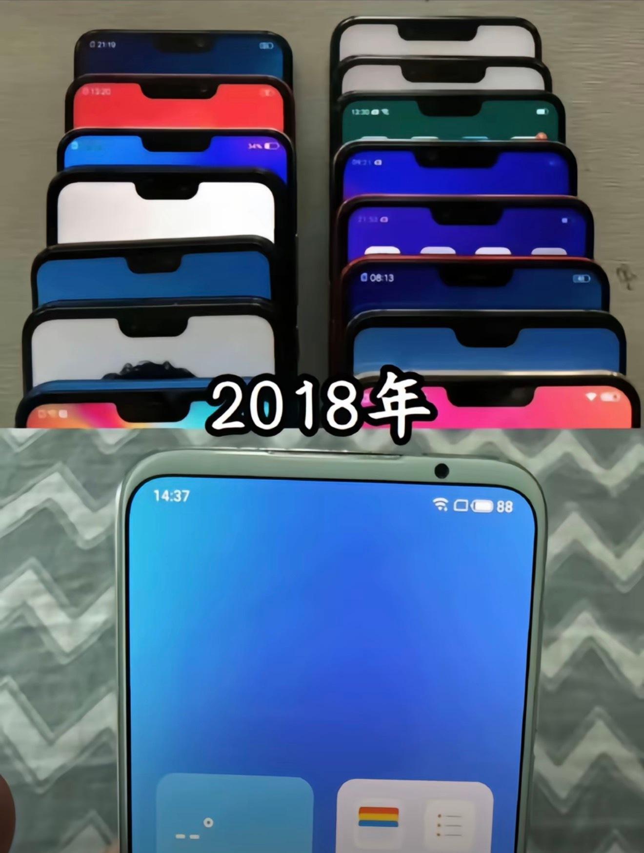 手机里还有一张2018年图片，当时的魅族没有跟随大众去选择刘海屏，但这些都已