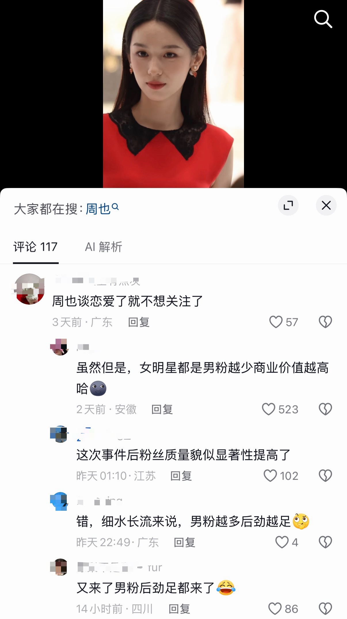 对喃人的认知又上升了一个度