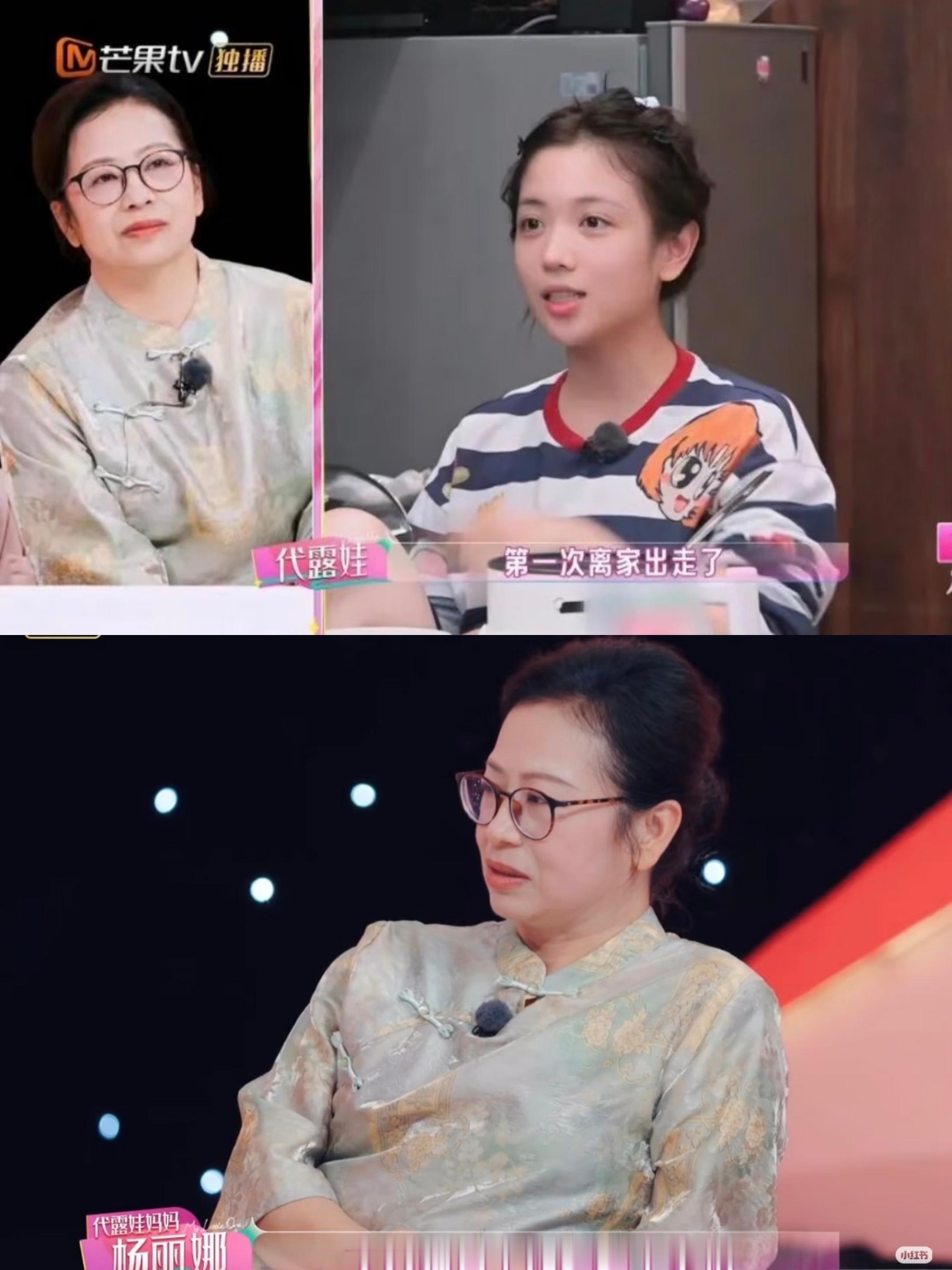 果然面相这个东西真的不准呐，代露娃妈妈就是个例子，节目一播出，不少网友说她一脸凶相，甚至拿她对标张家