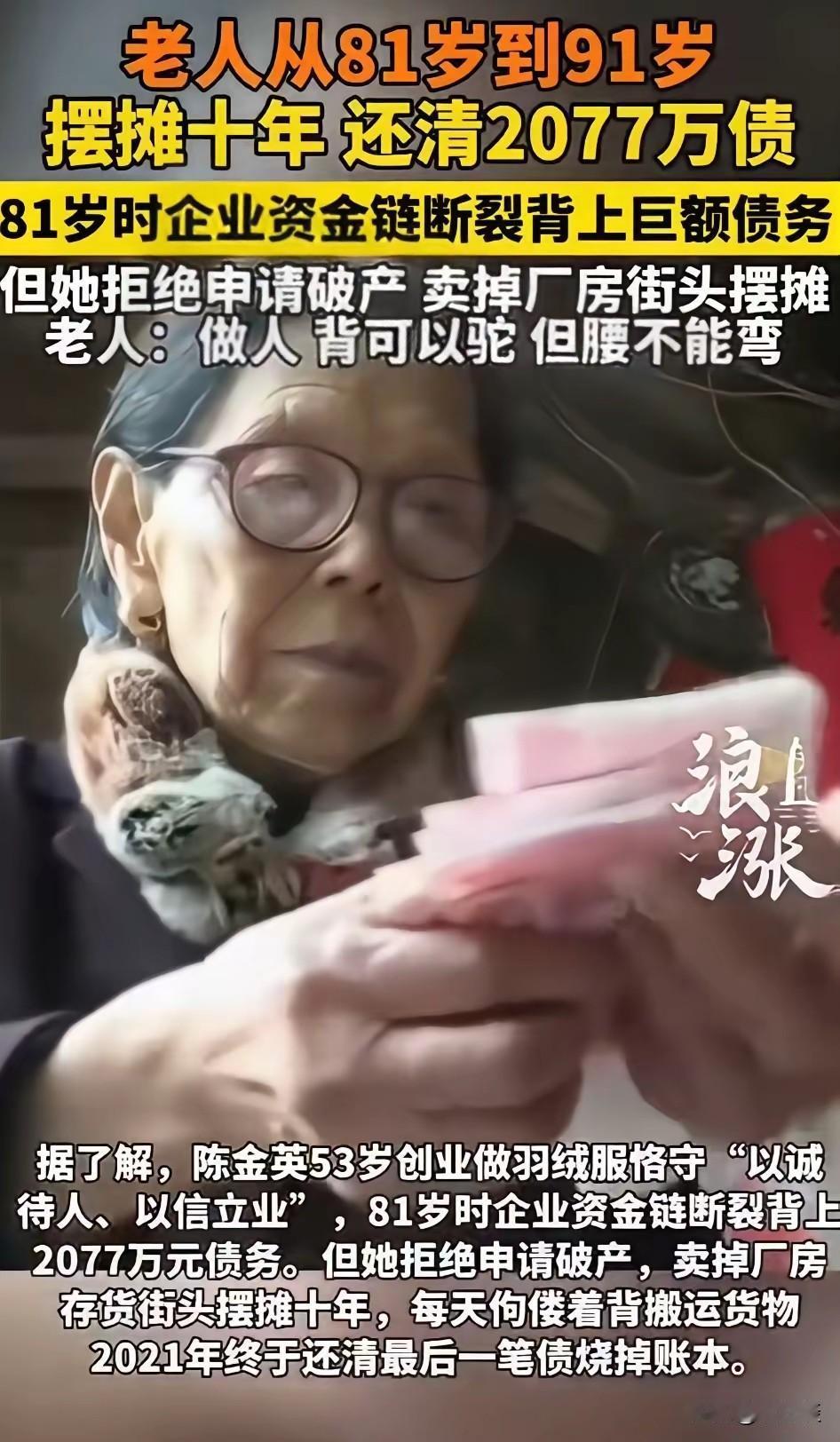 老奶奶究竟做什么业务，摆摊10年能够还清2000万的外债，相当于年收入在