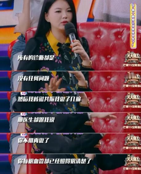李湘说：“有一天我喝了一杯冰奶茶，然后第二天起来我的背就疼了，疼了三个月，看遍了