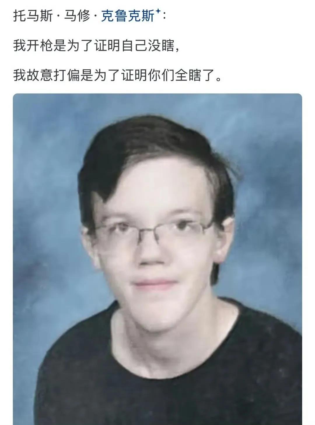 我开枪是证明自己没有瞎，我故意打偏是为了证明你们全瞎了！[捂脸哭]