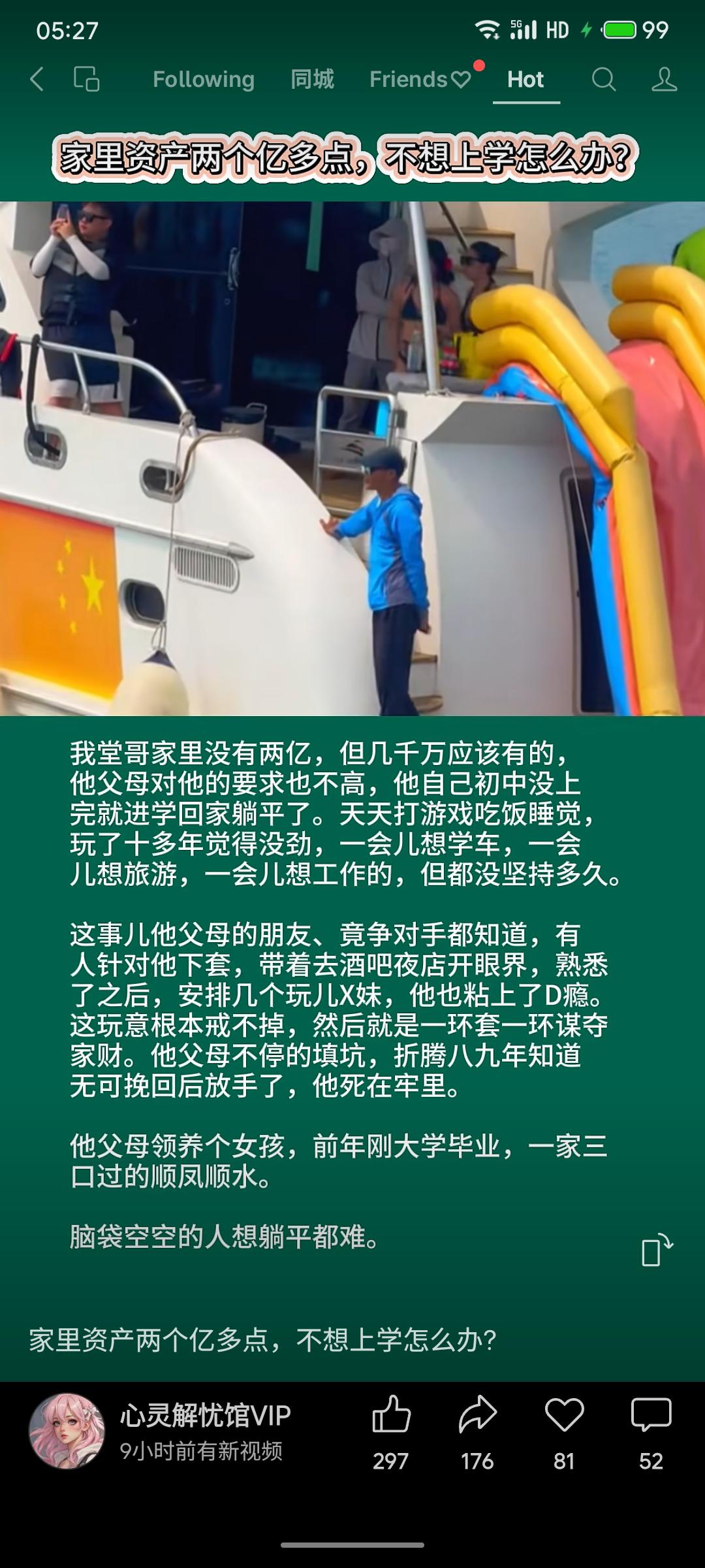 家中资产过亿的年轻人产生厌学情绪，其堂哥的真实案例成为警示：初中辍学后沉迷玩乐，