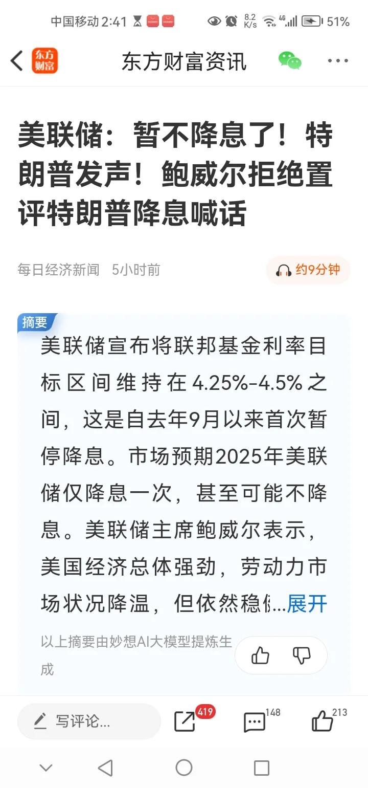 节日传来三大重要消息，可能影响节后A股相关走势。消息一，美联储宣布将联邦基金利率