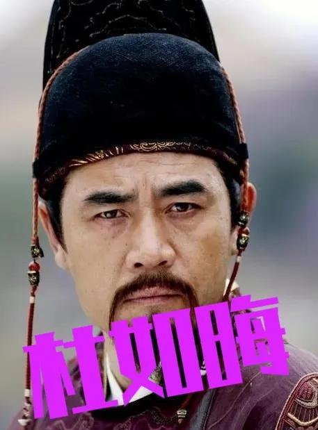 “玄武门之变”的幕后推手，运筹帷幄的将李世民推上皇帝宝座的真男人——杜如晦。杜