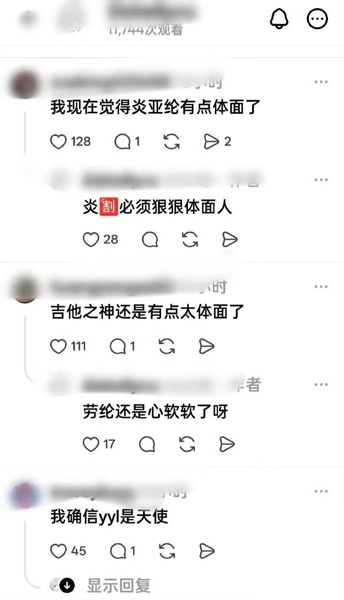 汪东城好惨，全平台被东纶cp粉冲了！