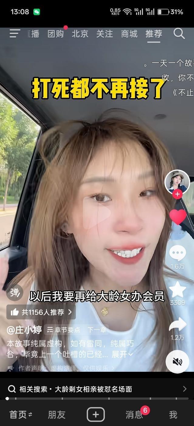 确实，很多婚介都不给超过35岁的女人服务……​​​