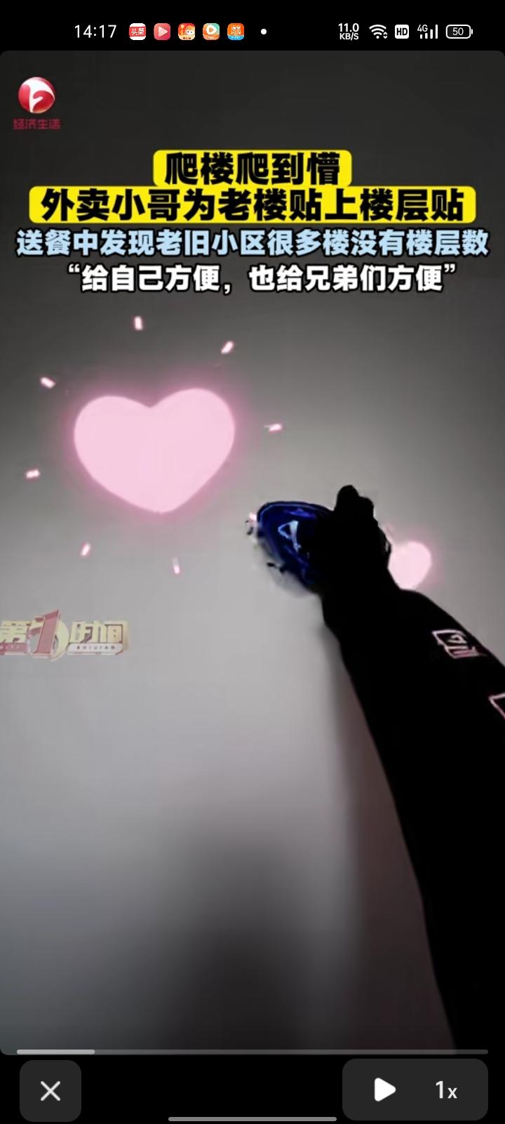 3月24日，湖南衡阳。不送外卖就不知道楼层的重要性，外卖小哥爬楼层爬到懵，送餐时