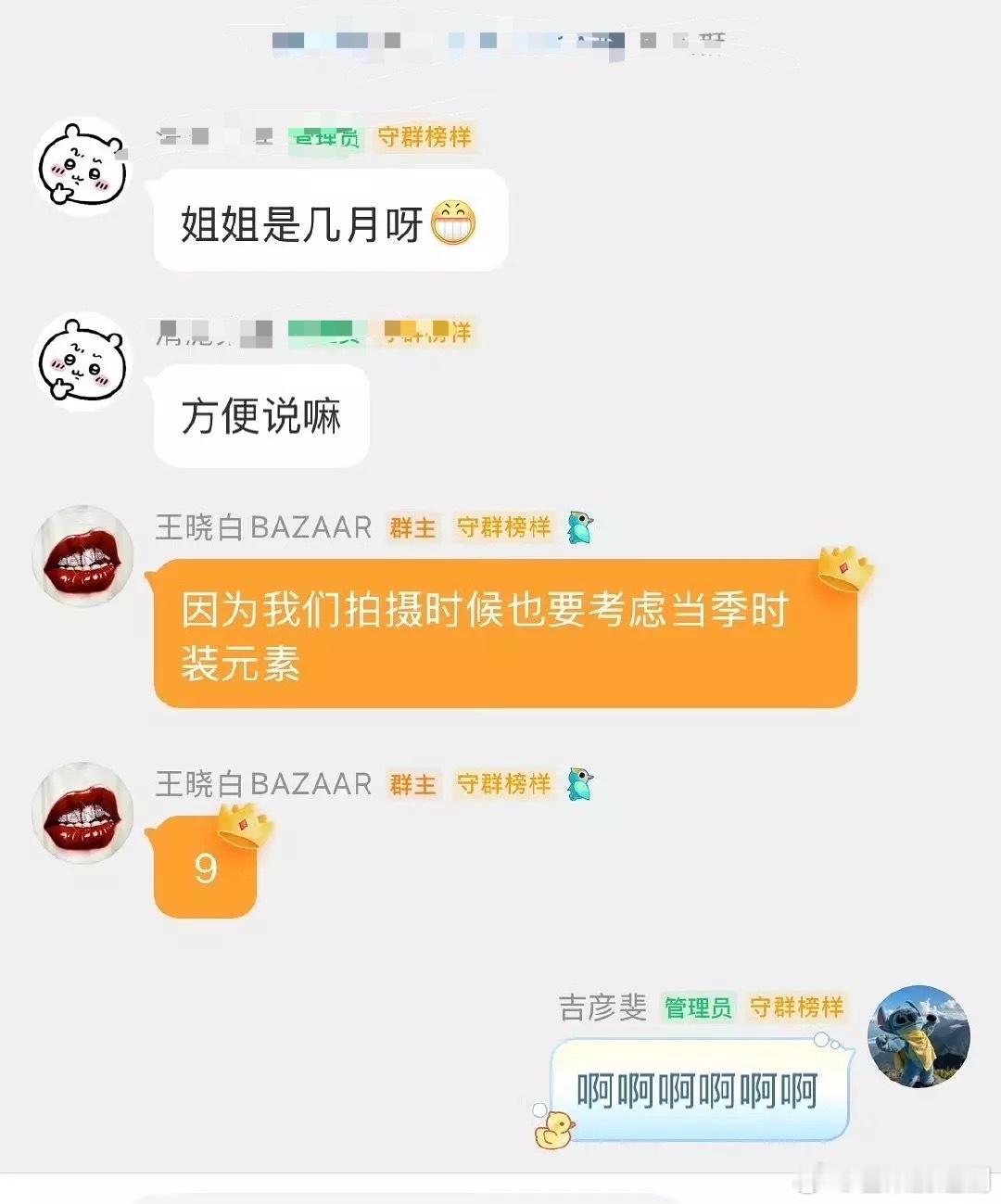 我靠迪丽热巴连登芭莎金九，大花舒淇之后的90花第一人吧？还记得去年海的女儿选题，