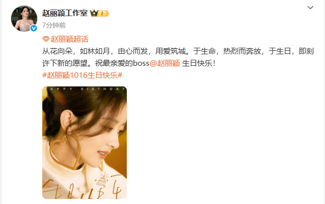 赵丽颖38岁许下新的愿望赵丽颖工作室的生日祝福于生命，热烈而奔放，于生日，即刻