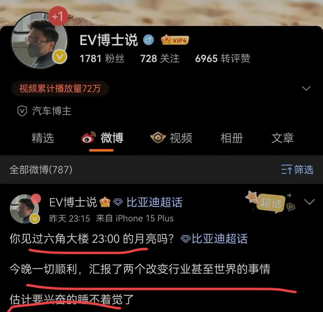 比亚迪：“不好意思，兄弟们，一不小心又爆了个大招出来！”友商：“？”比亚