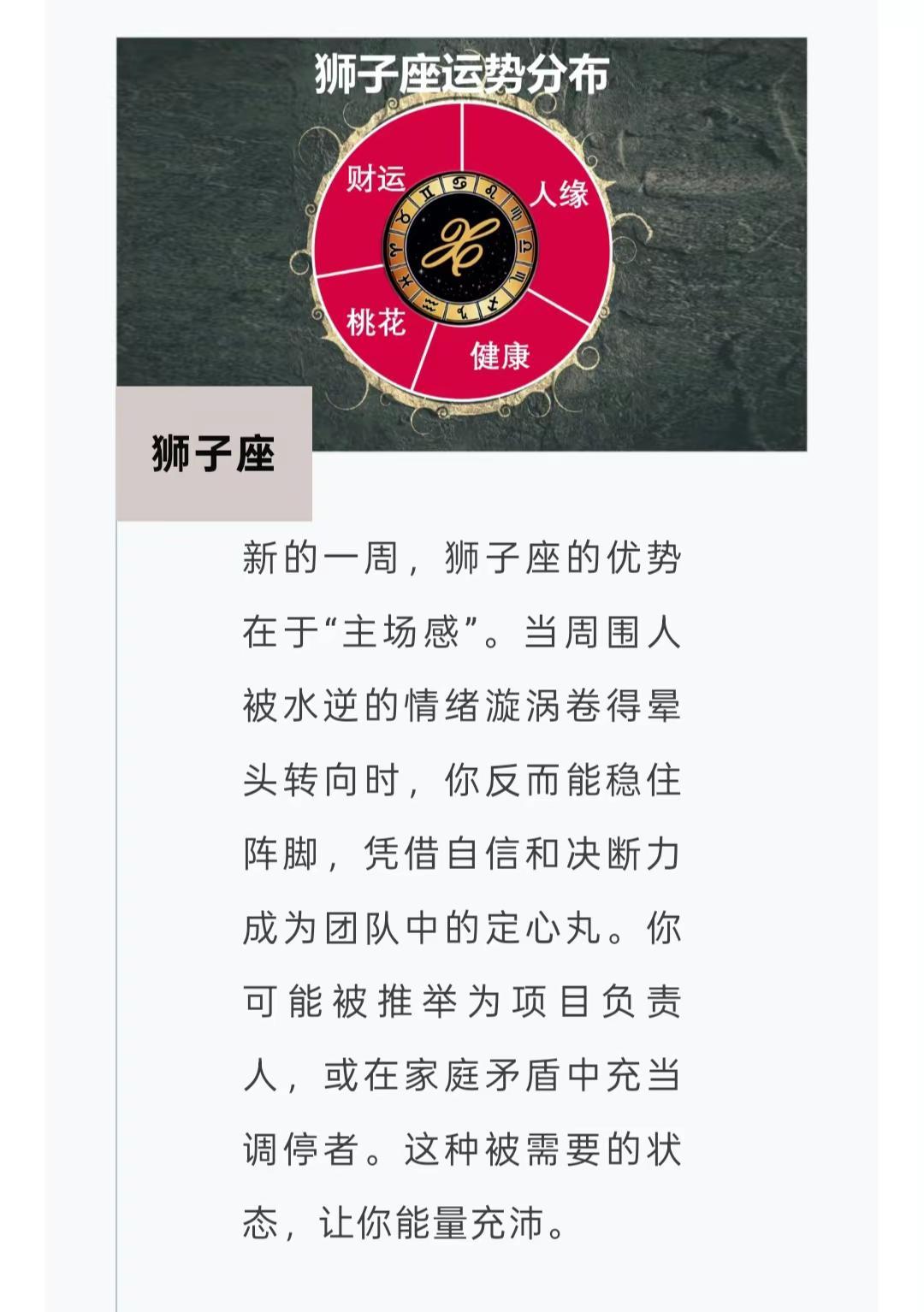 6月29日至7月5日星座运势榜TOP3。第二轮水逆开始，还能够保持好运的星座星座