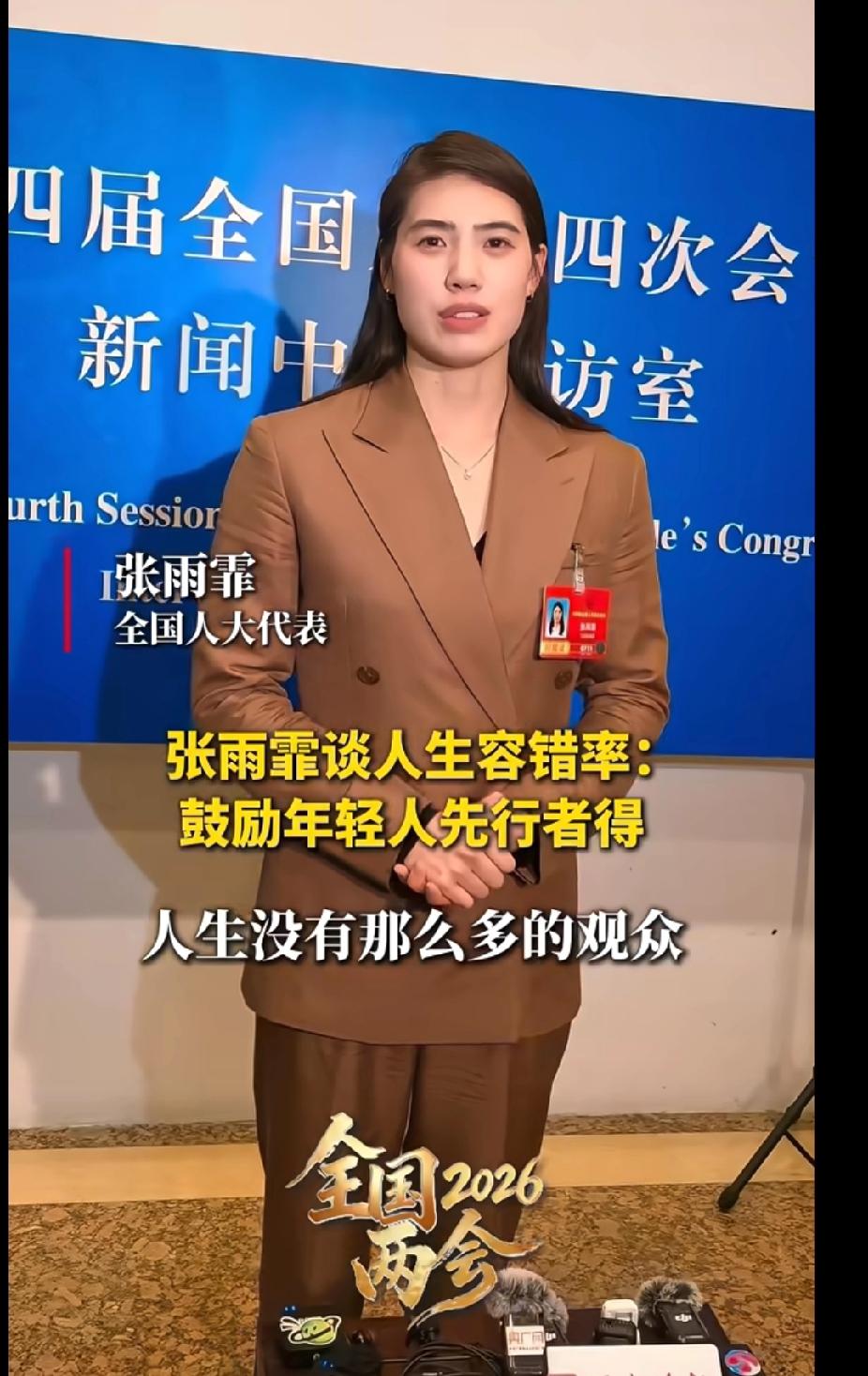 张雨霏的两会金句，戳中多少人！西装革履的张雨霏，在两会现场的这番话太通透了