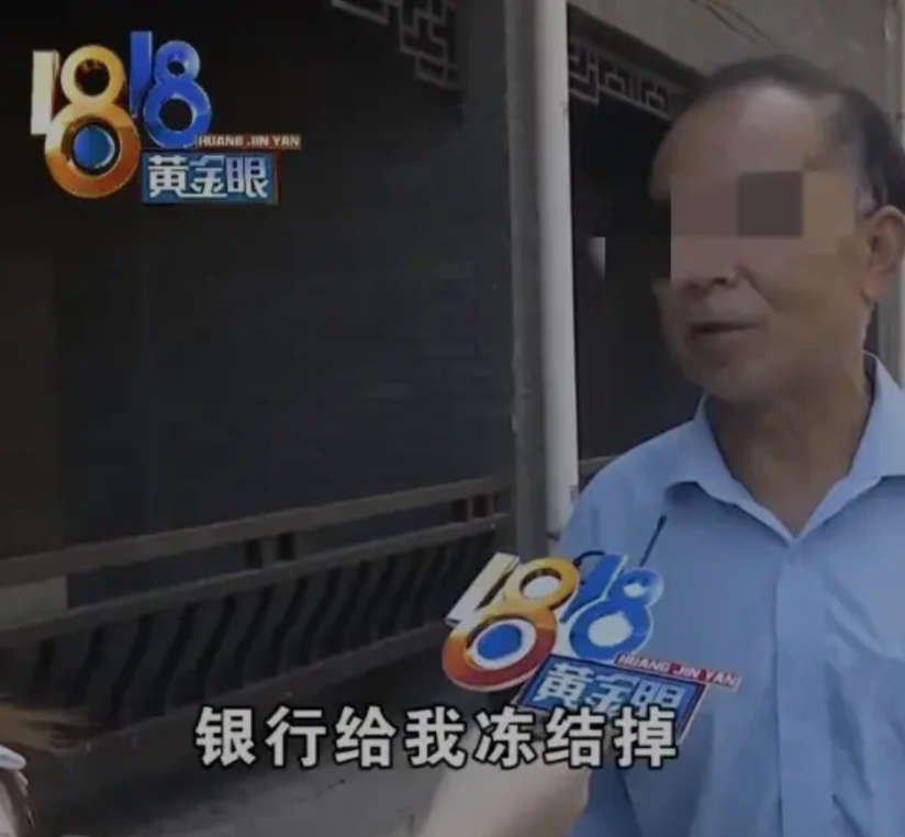 浙江杭州市，曾大伯27年前替人担保2.8万，欠款人突然去世，银行现在冻结了他的社