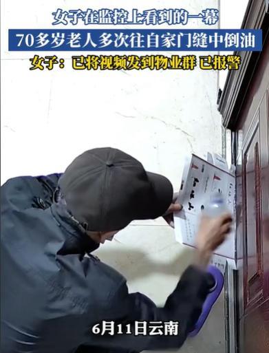 云南曲靖，女子打开家门，闻到一股非常上头的尿骚味，连续几天都这样，打扫的时候还有