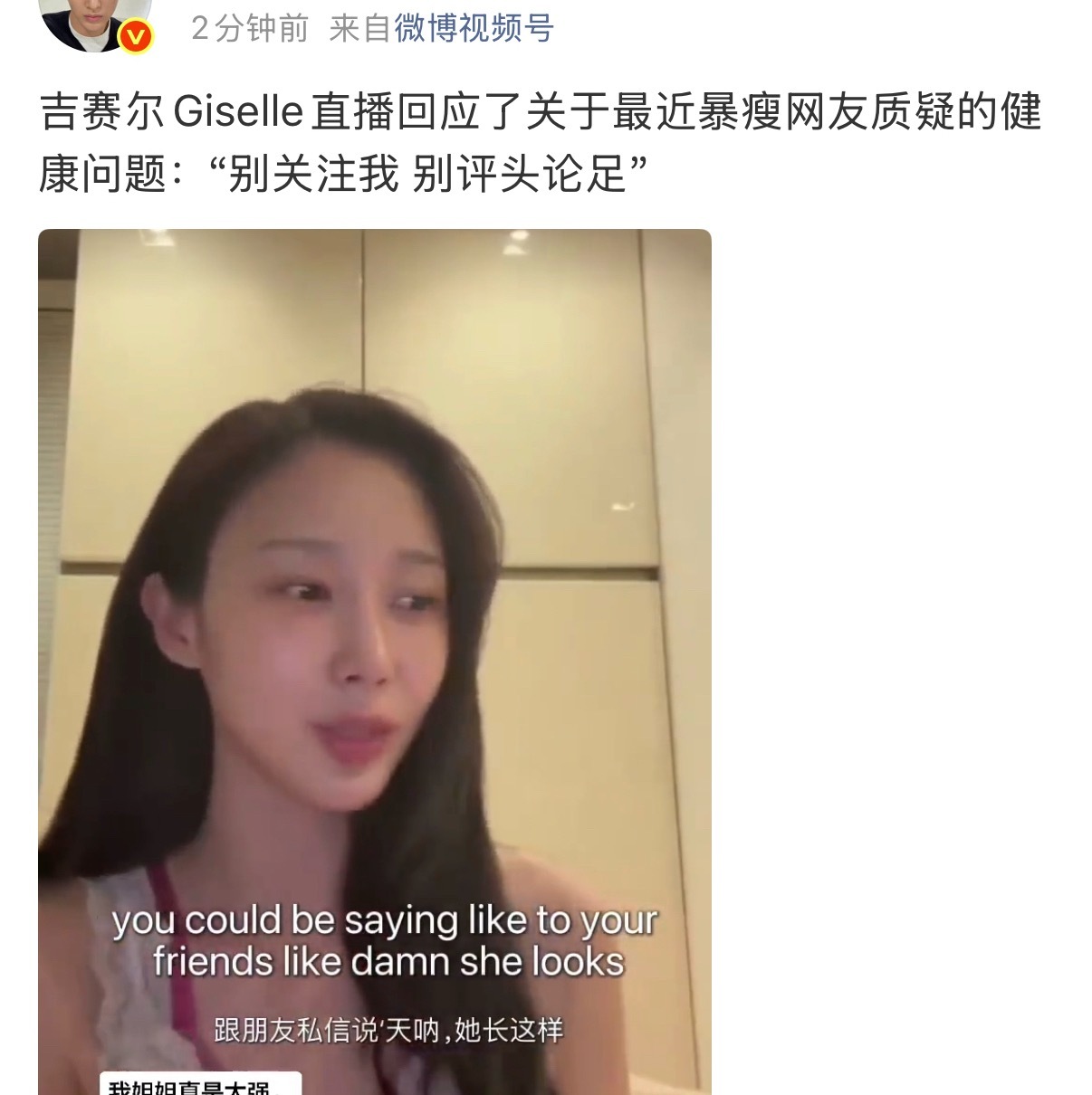 我打抽脂针被发现就这样气急败坏，闹麻了