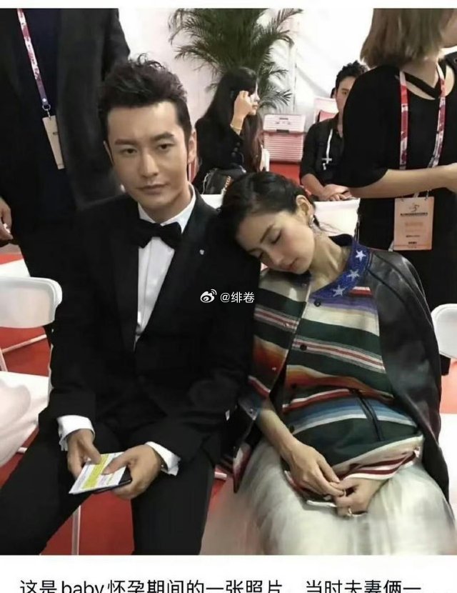 这是baby怀孕期间的一张照片，当时夫妻俩一起出席活动