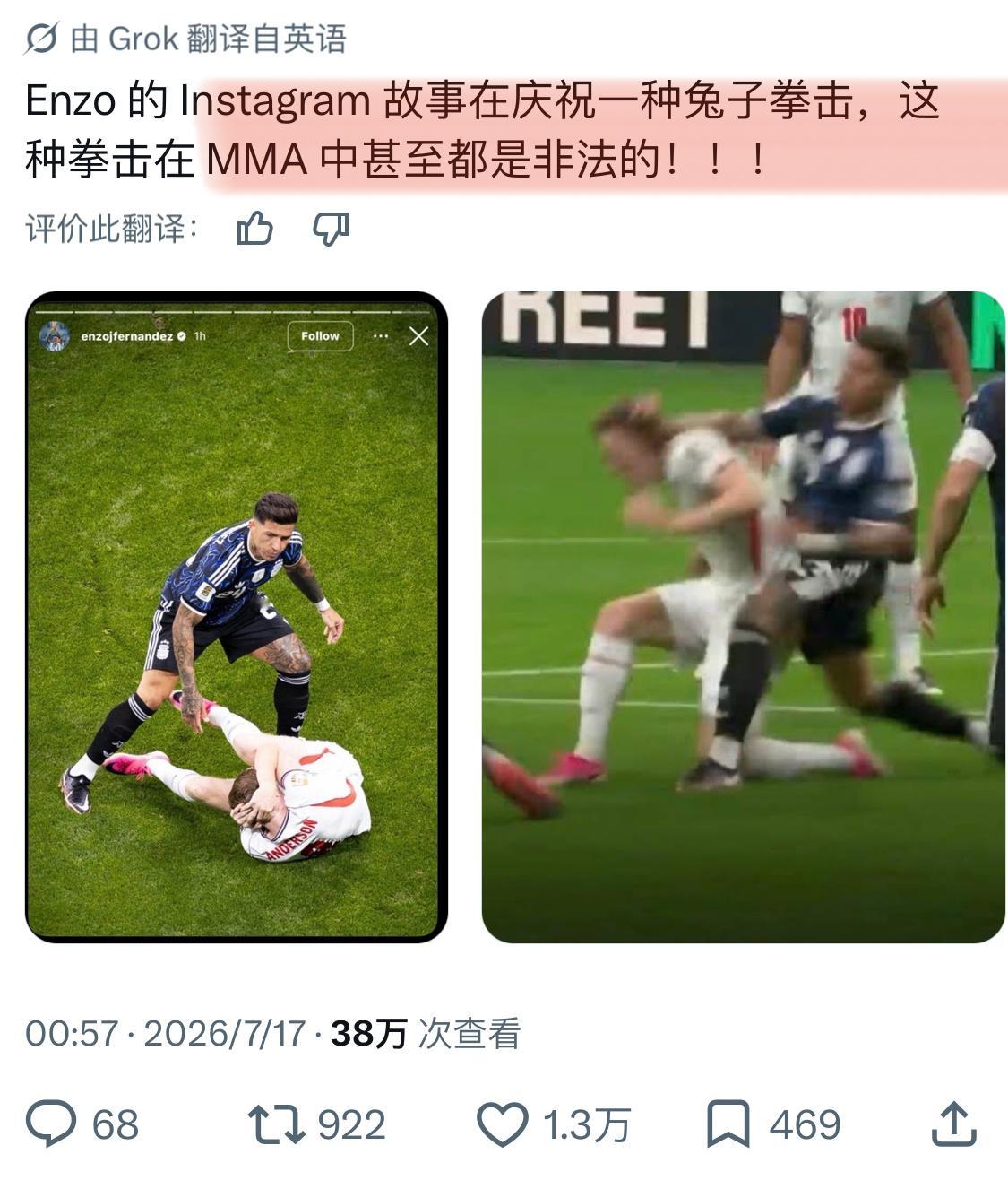 阿根廷或遭罚在🥊拳击比赛中都禁止的动作。。。这个恩佐不仅做了还晒出来炫耀的啊大