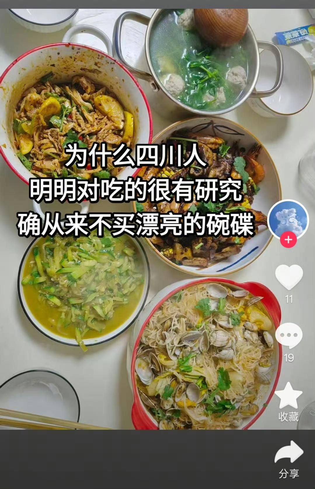 网友热议四川人爱吃美食却不爱买精致碗碟，不少外地人感到费解，成都很多家庭也是如此