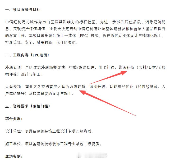 深圳南山20年楼龄的老房子，中信红树湾，最近刚翻新好外立面。成交单价我也看了下，