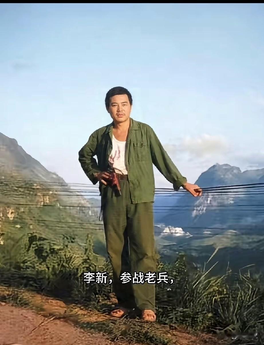 李新，参战老兵他在整整一年的轮战里，李新和战友们配合步兵完成了上百次火力支援任