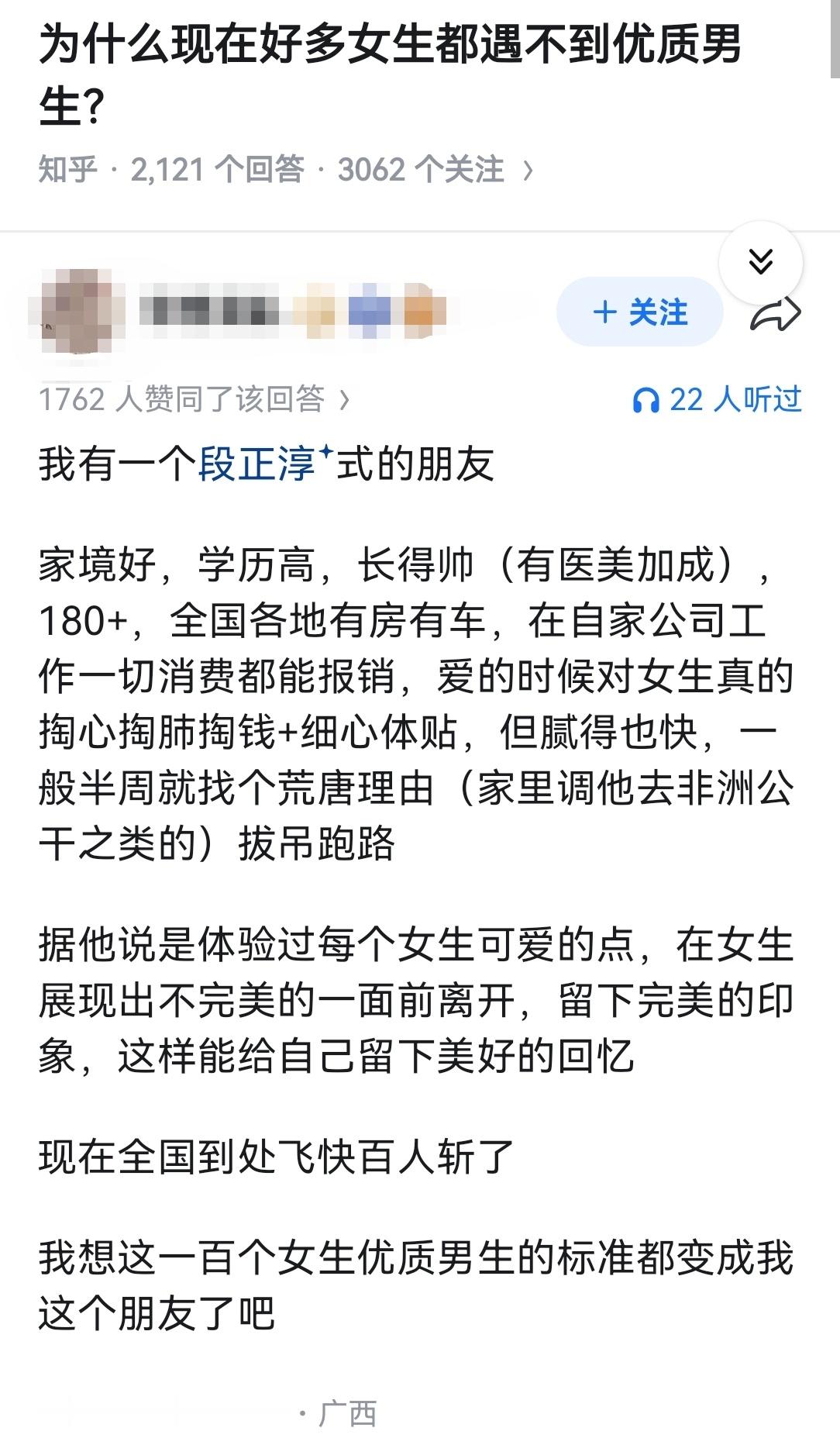 为什么现在好多女生都遇不到优质男生？