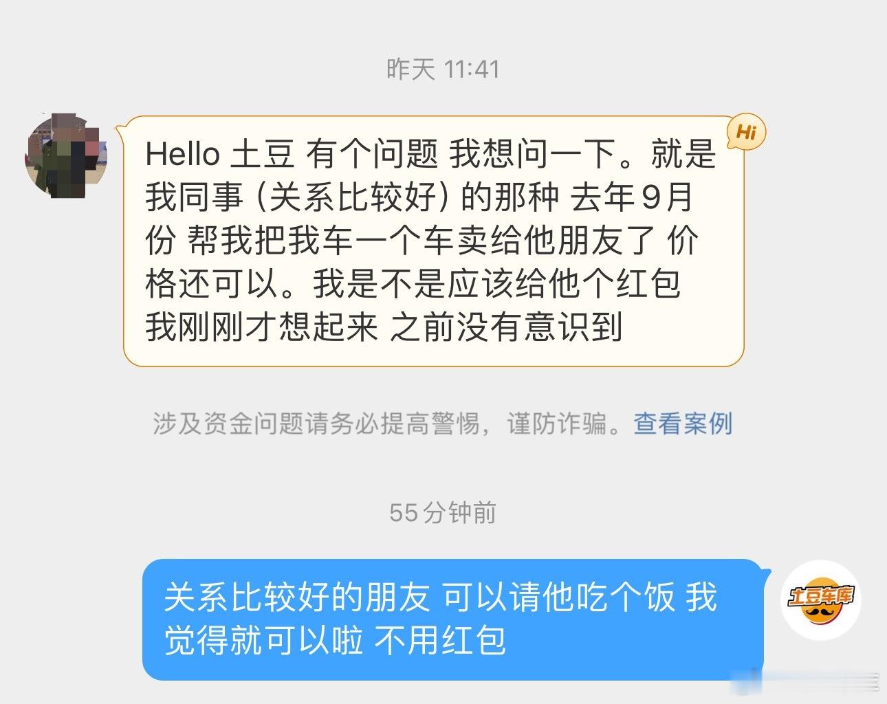 人情世故非常重要这种情况没必要给红包请吃个饭按个摩都可以