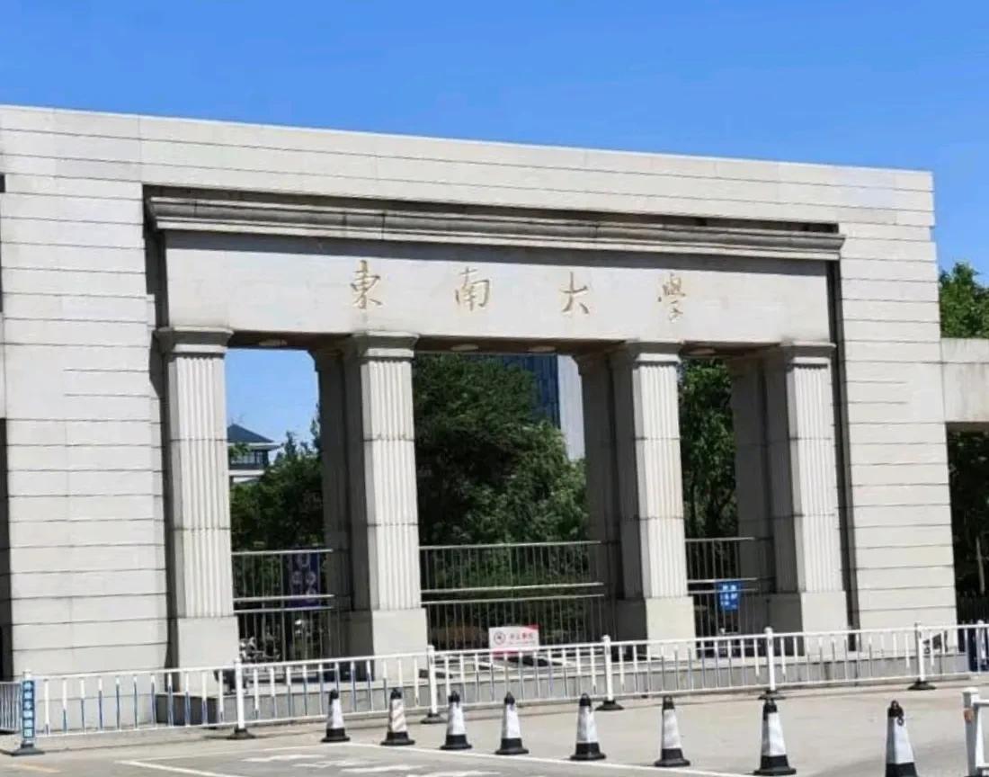 当年四大工学院，全部改名理工或者科技大学，只有南京工学院偏要改名东南大学，这是为