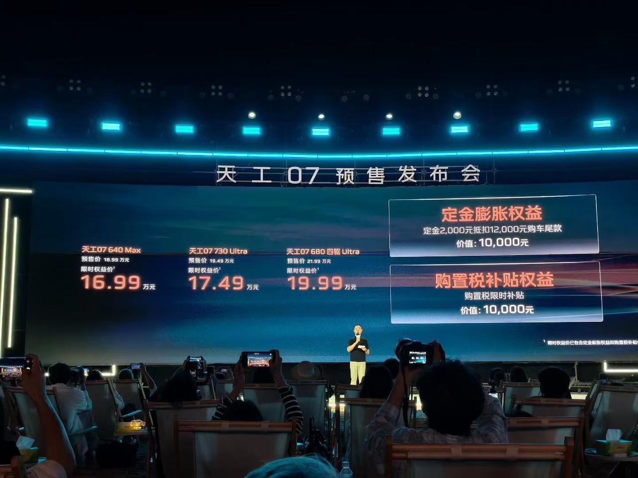 不负7待，一汽红旗天工07正式开启预售，权益价仅16.99万元起！